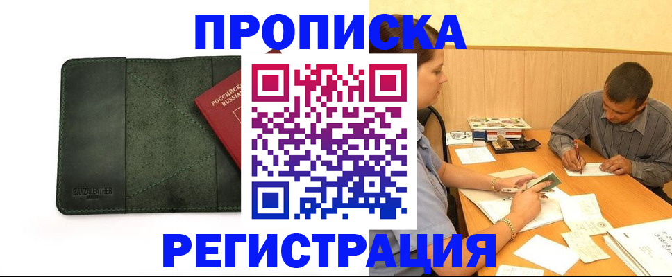 найти адрес прописки в Лениногорске