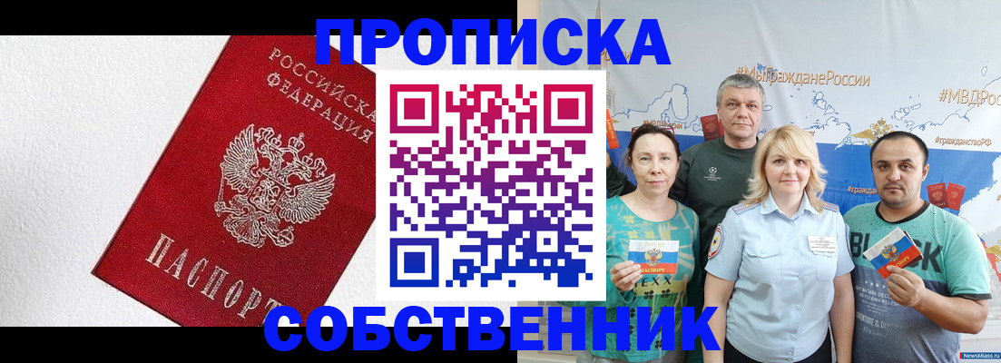 временная регистрация адрес в Лениногорске