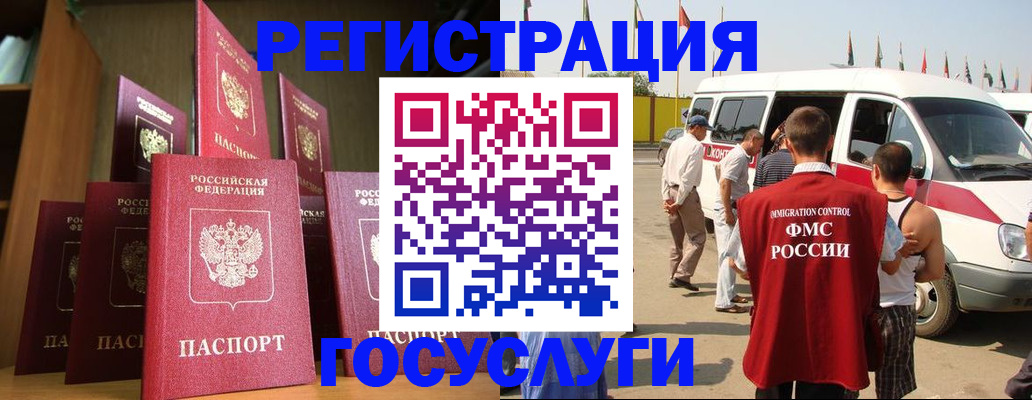 купить прописку в Лениногорске